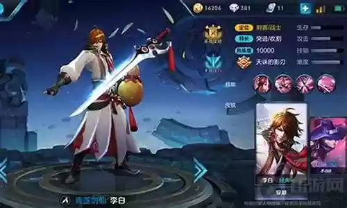 王者李白阵容搭配