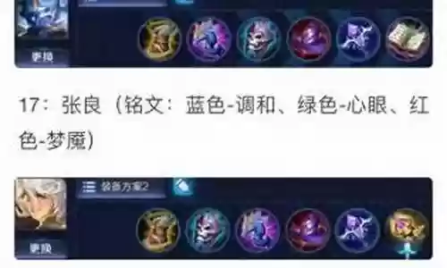冒险刺客阵容搭配图片大全插图