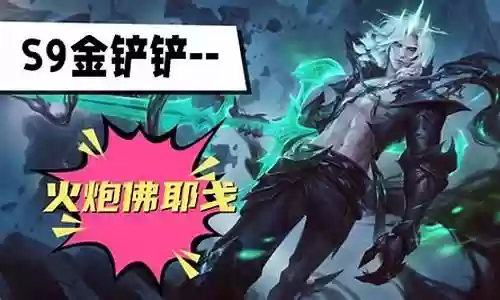 新手火炮最强阵容搭配图片插图