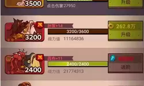 3000关阵容搭配