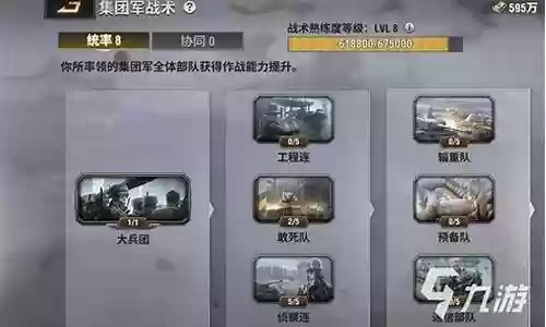 战火勋章后期阵容搭配插图