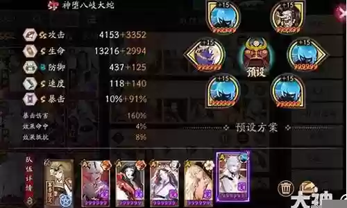 挂机结界突破阵容搭配插图