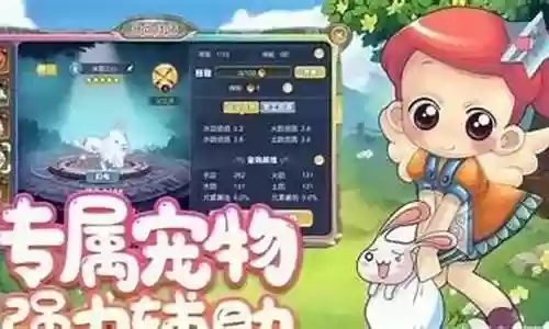 幻灵宠物阵容搭配攻略插图
