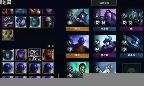 阿狸阵容搭配代码