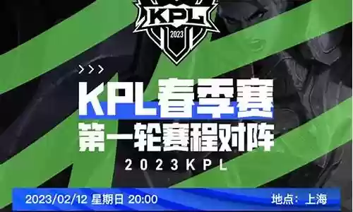 2023kpl阵容搭配推荐插图