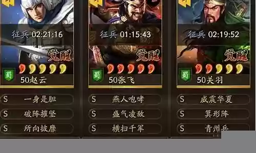 神将蜀枪阵容搭配