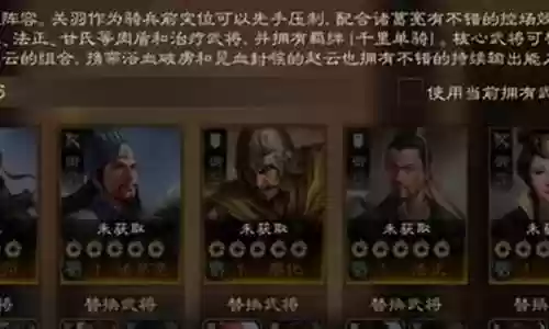 最强马超五杀阵容搭配插图