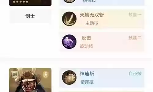 重返帝国修罗阵容搭配