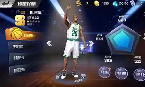 最强NBA 阵容搭配