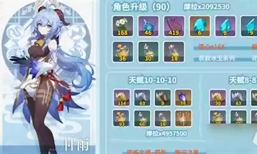 零氪新手甘雨阵容搭配插图