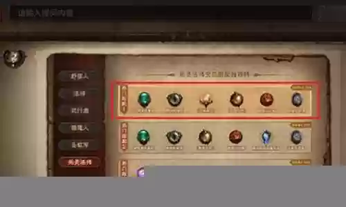 亡灵法师新手宝石搭配阵容插图
