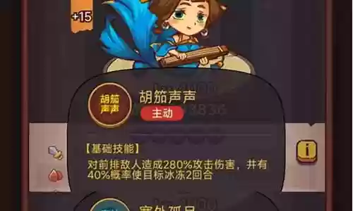 咸鱼3武将阵容搭配攻略插图