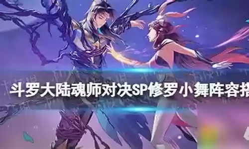 小舞日常搭配阵容插图