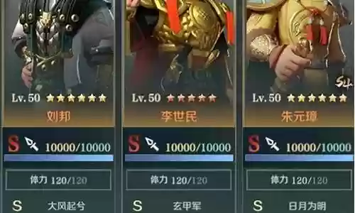 征服专用阵容搭配