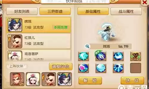 火影助战最强阵容搭配