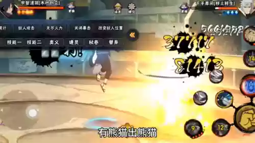 火影阵容反制(忍术大作战火之意志阵容推荐)