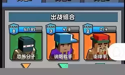 暴走枪手主力阵容搭配