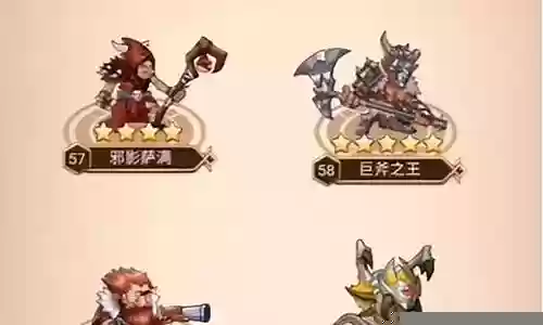 英雄战歌阵容搭配攻略