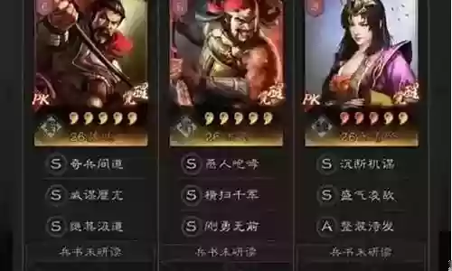 魏延张飞阵容组合搭配图插图