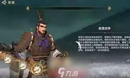 关羽孙武阵容怎么搭配最好插图