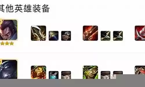 云顶传奇羁绊阵容怎么搭配插图