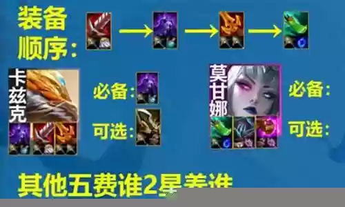 刺转螳螂阵容搭配