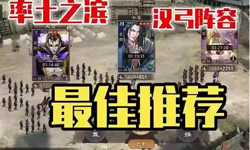 率土之滨最新战法阵容搭配