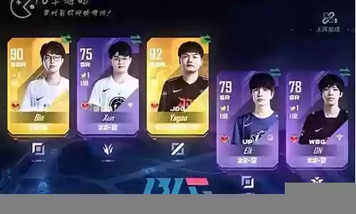 联盟五核阵容搭配