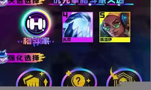 格斗大赛阵容搭配攻略