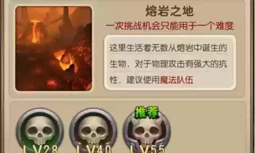 熔岩之地阵容搭配