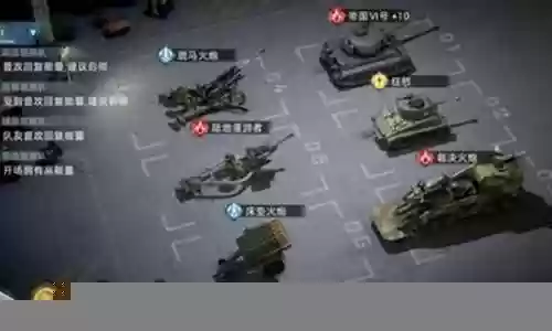 战争公约强攻阵容搭配攻略插图