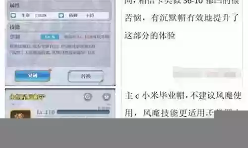 幻境飞机阵容搭配攻略