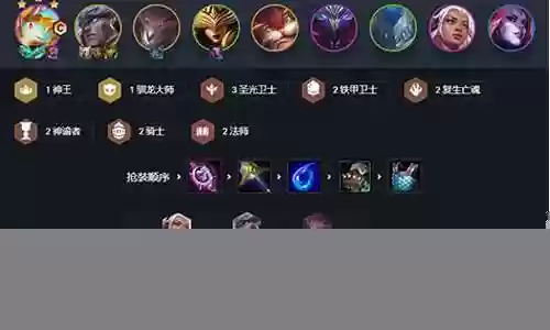 云顶阵容法师搭配