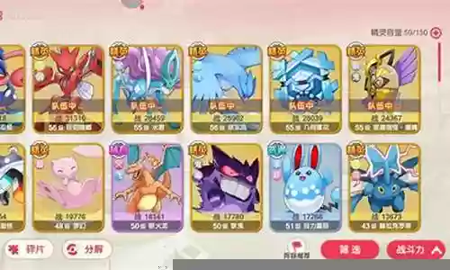 口袋觉醒妖队阵容搭配插图