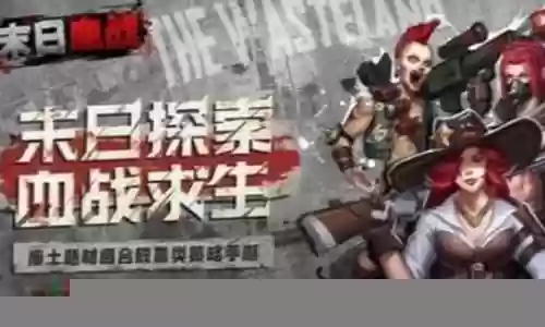 末日血战屠夫搭配推荐阵容插图