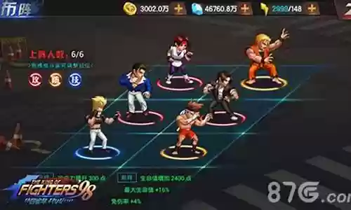 无敌ol特殊阵容搭配图插图