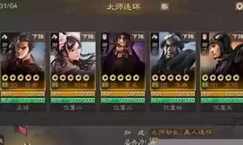 骑兵吕布阵容搭配