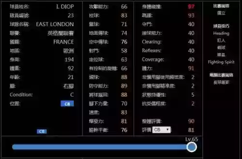 实况18 阵容(实况足球平民最佳阵容)插图15