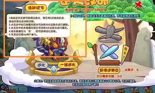 洛克王国活动阵容搭配图插图