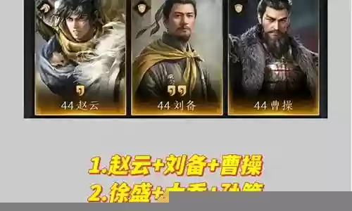 枭雄天下阵容搭配