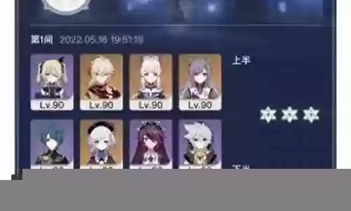 平民七七阵容搭配