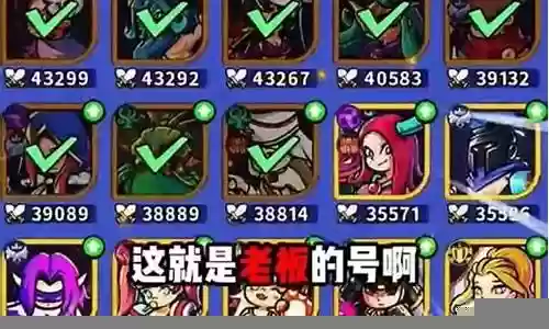 卓越世界阵容搭配表插图
