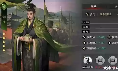 率土之滨刘禅如何搭配阵容