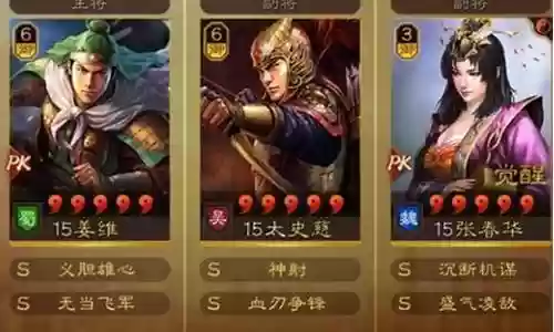 姜维的开荒阵容搭配