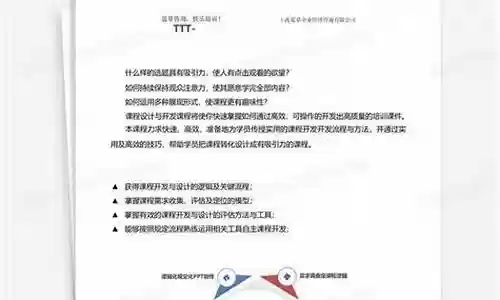 课程讲师阵容搭配图文解析