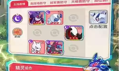 不败精灵强力阵容搭配