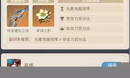 阵容如何搭配收藏