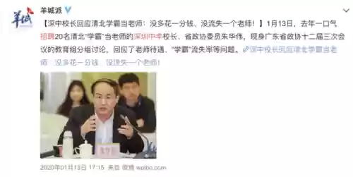 师资阵容图片(师资力量介绍模板)插图7