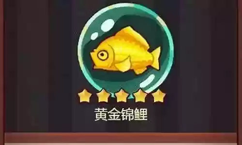 金鱼之王最佳搭配阵容