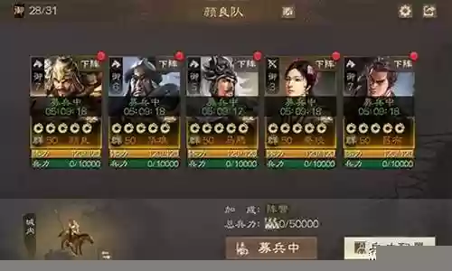 群雄阵容极限怎么搭配插图